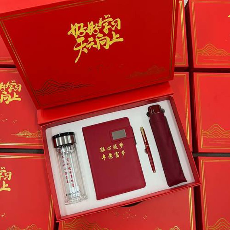 会议礼品