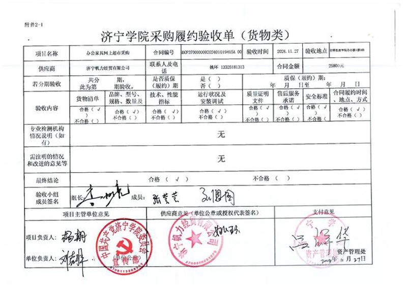 企业礼品类采购趋势分析