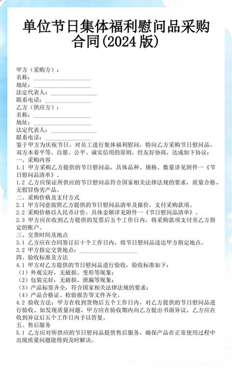 员工福利采购新趋势：选择合适的方案助力企业成长