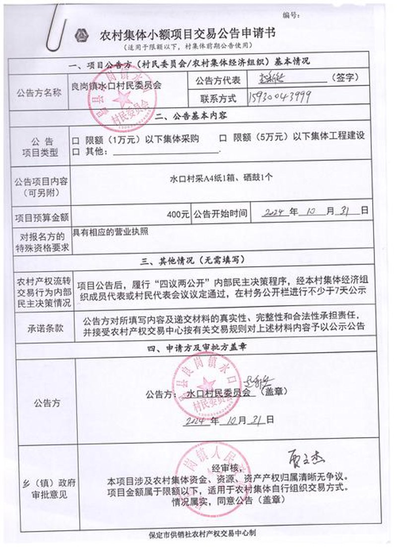员工福利采购新风向：从实物到体验